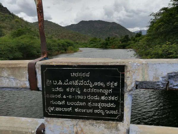 ಅರಣ್ಯ ಹುತಾತ್ಮರ ದಿನಾಚರಣೆ