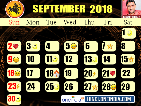 ಧನುಸ್ಸು