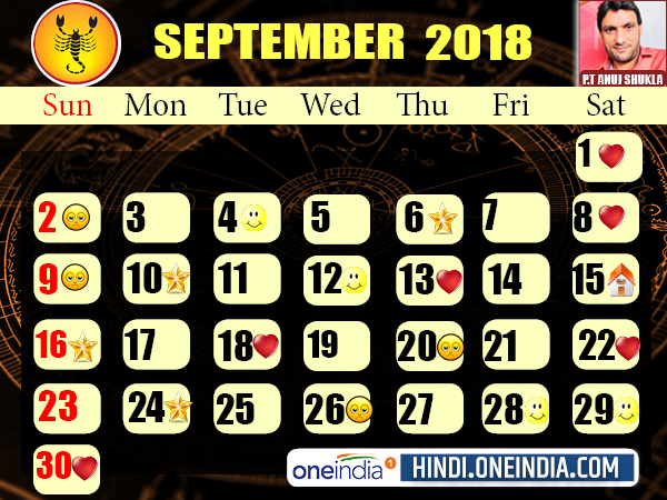 ವೃಶ್ಚಿಕ