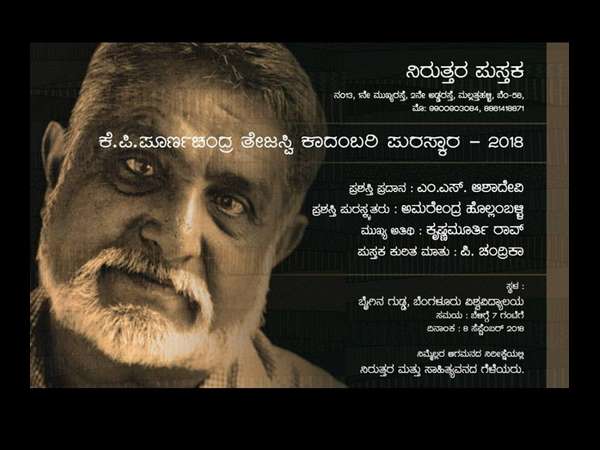 ಅರಿವಿನ ಕೃಷಿ- ಸಂಚಿಕೆ-74