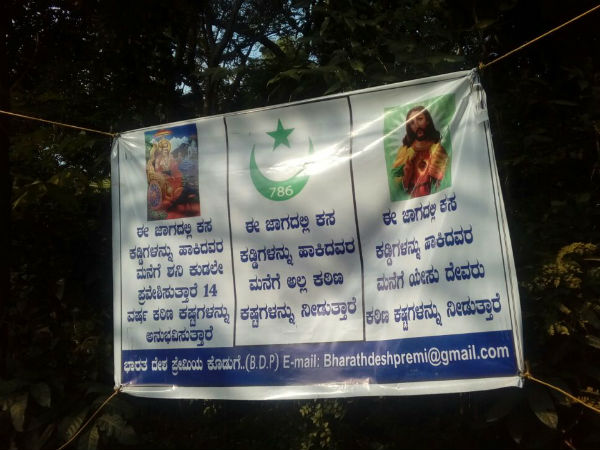 ಮುಸಲ್ಮಾನರಿಗೆ, ಕ್ರೈಸ್ತರಿಗೆ ಕೊಟ್ಟ ಎಚ್ಚರಿಕೆ ಹೀಗಿದೆ
