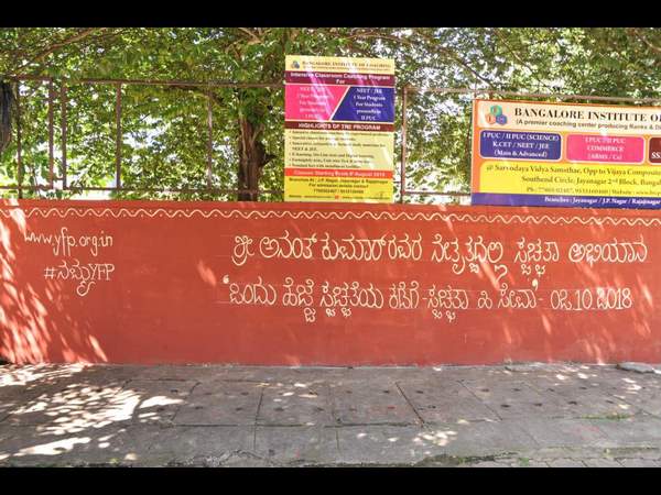 ಸ್ವಚ್ಛತಾ ಹೀ ಸೇವಾ ಅಭಿಯಾನಕ್ಕೆ ಚಾಲನೆ