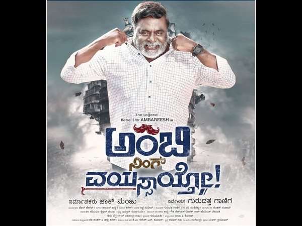 ಅಂಬಿ ಗೆಲುವಿನ ಖುಷಿಯಲ್ಲಿ ಅಂಬರೀಶ್