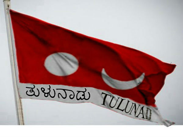 ತುಳು ಭಾಷಿಗರ ಮೇಲೆ ನಿಮಗೆ ಸಿಟ್ಟಿದೆಯೇ?