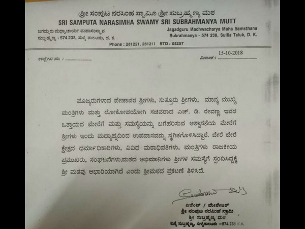 ಕೆಲವೊಂದು ವಿಚಾರದಲ್ಲಿ ಮಠದ ಪರವಾಗಿದ್ದರೆ, ಹಾಗೇ ದೇವಾಲಯದ ಪರವಾಗಿಯೂ ಇದ್ದಾರೆ