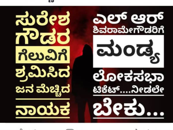 ಸಾಮಾಜಿಕ ಜಾಲತಾಣದಲ್ಲಿ ಪ್ರಚಾರ