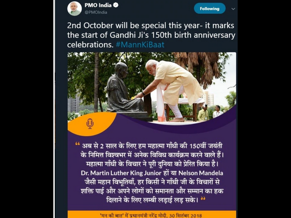 ರಾಷ್ಟ್ರಪಿತನ 150ನೇ ಜನ್ಮದಿನಾಚರಣೆ