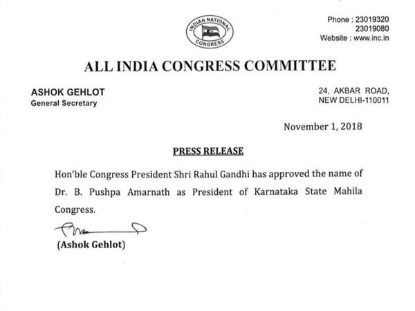 ತಿಂಗಳಿನಿಂದಲೂ ನಡೆದಿತ್ತು ಸಂದರ್ಶನ