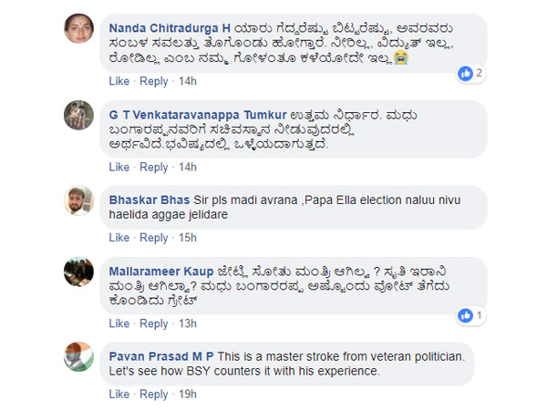 ನಮ್ಮ ಓದುಗರ ಅಭಿಪ್ರಾಯ