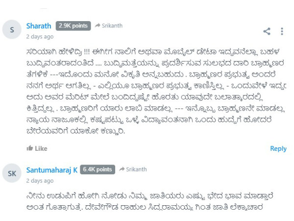 ಮೊಬೈಲ್ ಡೆಟಾ ಇದ್ದವರೆಲ್ಲ ಬುದ್ಧಿವಂತರಲ್ಲ!
