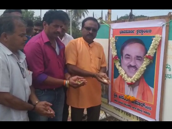 ಅನಂತ್ ಕುಮಾರ್ ಭಾವಚಿತ್ರಕ್ಕೆ ಪುಷ್ಪಾರ್ಚನೆ