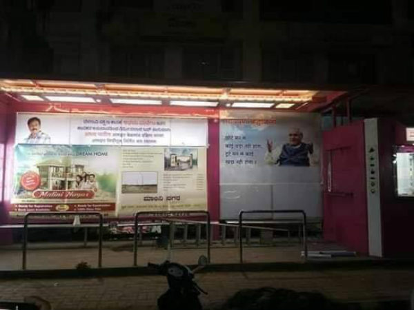 ದೇಶದಲ್ಲಿಯೇ ಮೊದಲು