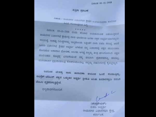 ರಾಜ್ಯ ಬಿಜೆಪಿ ಮುಖಂಡರ ಹೊಂದಾಣಿಕೆ ರಾಜಕೀಯ