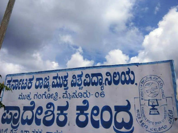 ಬಿ.ಇಡಿ ಕೋರ್ಸ್ ಆರಂಭ