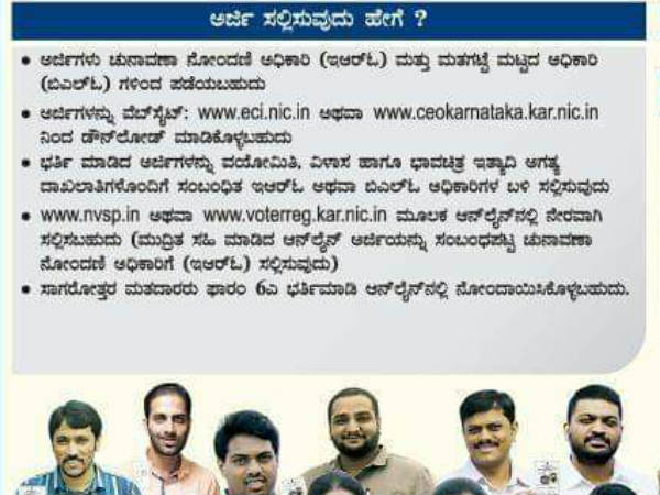 ಆನ್ಲೈನ್ ಮೂಲಕವೂ ಅರ್ಜಿ ಹಾಕಿ