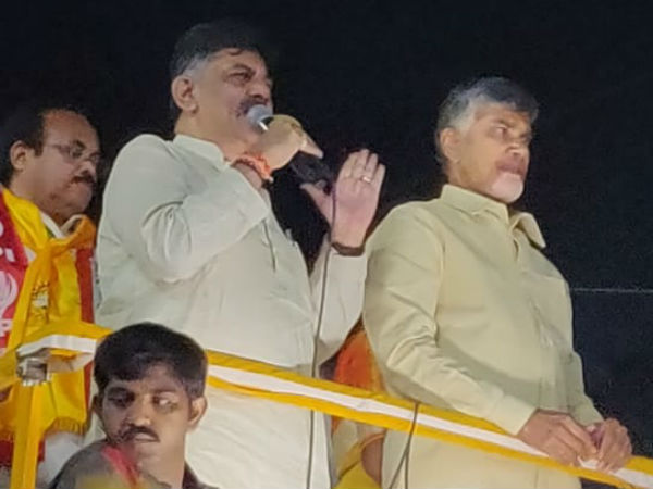 ಚಂದ್ರಬಾಬು ಜೊತೆ ಡಿಕೆಶಿ ಪ್ರಚಾರ