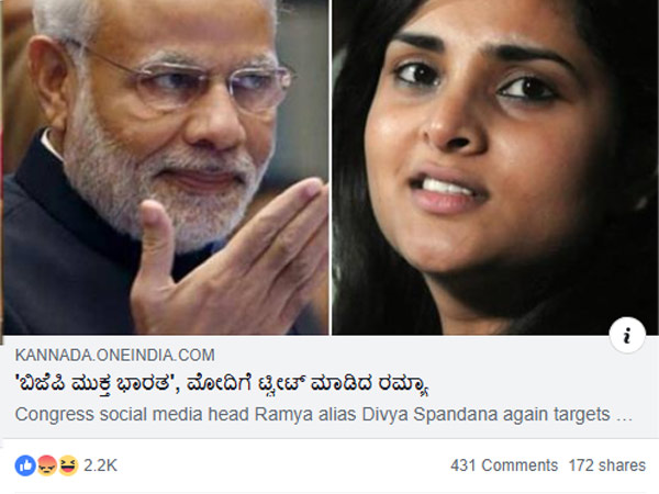 ಮೋದಿ ಹಾಗೂ ರಮ್ಯಾ ಟ್ವೀಟ್ ವಾರ್
