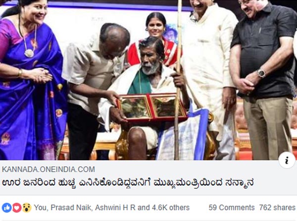 ಹುಚ್ಚ ಎನಿಸಿಕೊಂಡಿದ್ದ ವ್ಯಕ್ತಿಗೆ ಸಿಎಂರಿಂದ ಸನ್ಮಾನ