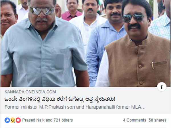 ಒಂದೇ ತಿಂಗಳಲ್ಲಿ ವಿಧಿಯಾಟಕ್ಕೆ ಬಲಿಯಾದ ಸ್ನೇಹಿತರು