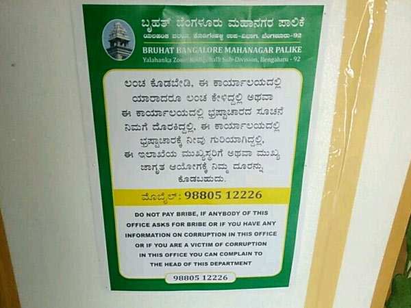 5 ಲಕ್ಷದ 46 ಸಾವಿರ ಚೆಕ್ ನೀಡಿದರು