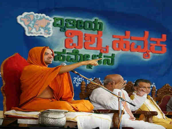 ಅಖಿಲ ಹವ್ಯಕ ಮಹಾಸಭೆ
