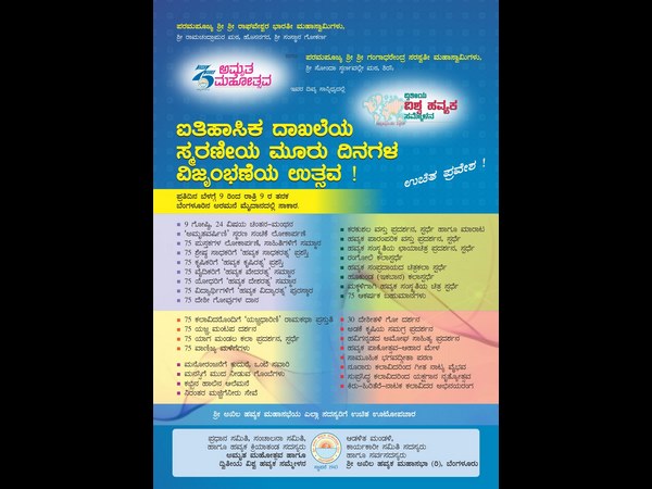 ಸಿಗಂದೂರು, ವೇ|ಮೂ|| ಶ್ರೀಧರ ಅಡಿ