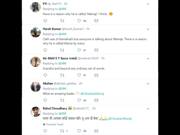 ಮಾಮಾಜೀ ಶಿವರಾಜ್ ಚೌಹಾಣ್