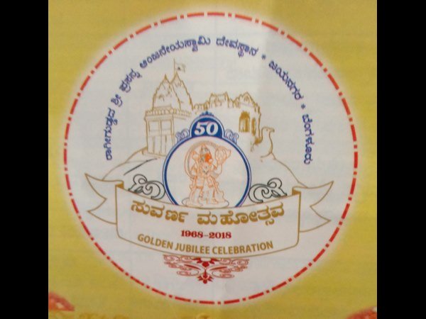 ವಿವಿಧ ಸಾಂಸ್ಕೃತಿಕ ಕಾರ್ಯಕ್ರಮಗಳು