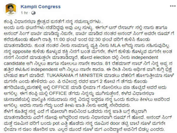 'ನಿನ್ನನ್ನು ಭಿಕ್ಷೆ ಬೇಡುವಂತೆ ಮಾಡಿದೆ'