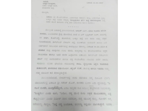 'ಹೂವಿನ ಕುಂಡ ನನ್ನ ಮೇಲೆ ಎಸೆದರು'
