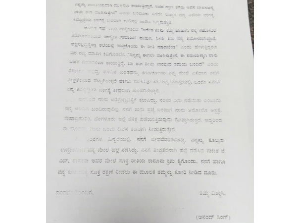'ಹೊಟ್ಟೆಗೆ ಗುದ್ದಿದರು, ನನಗೆ ಪ್ರಜ್ಞೆ ಹೋಯಿತು'