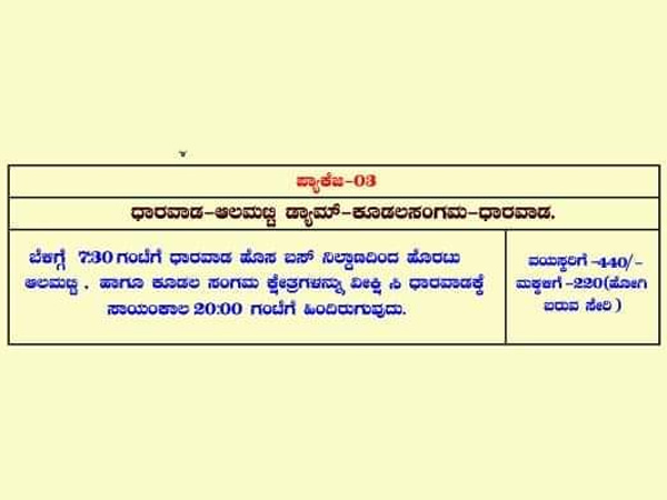 ಪ್ರವಾಸಿ ತಾಣಗಳು