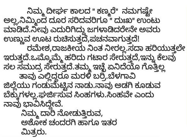 ರಾಜಕೀಯ ನಿಂತ ನೀರಲ್ಲ