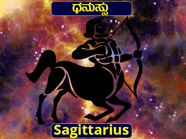 ಧನುಸ್ಸು: ಕಡ್ಡಾಯವಾಗಿ ವಾಹನ ಚಾಲನೆ, ದೂರ ಪ್ರಯಾಣ ಬೇಡ