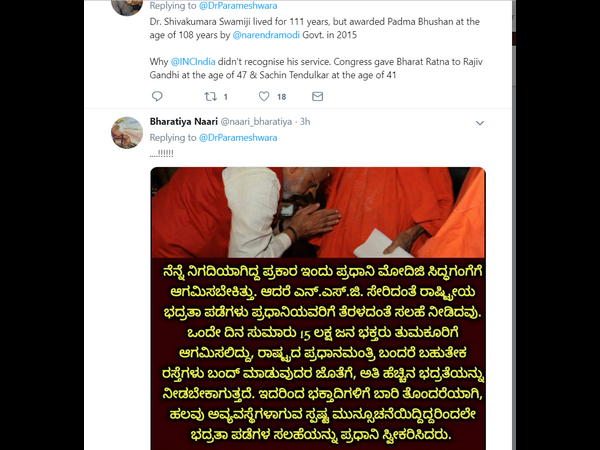 ಭದ್ರತಾ ಪಡೆಯ ಅನುಮತಿ ಸಿಗದ ಹಿನ್ನಲೆ