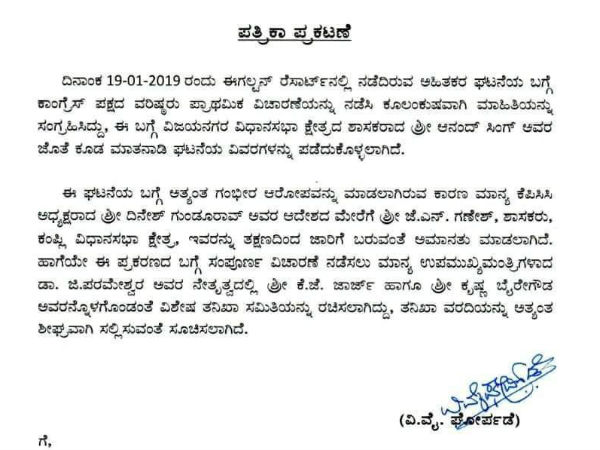 ಅಮಾನತಿಗೆ ಕಾರಣಗಳು