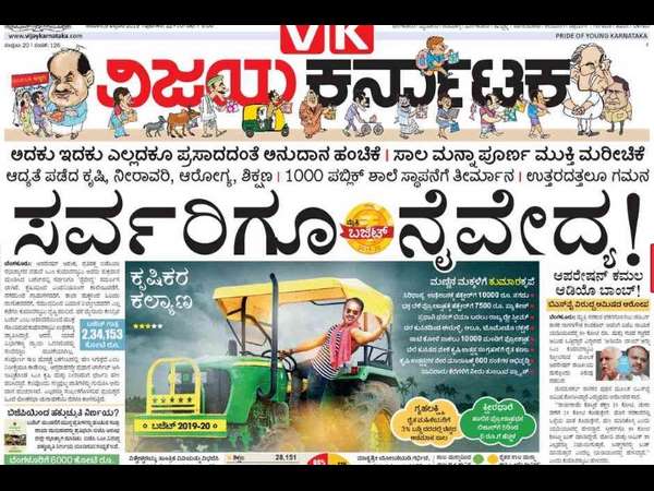 'ಸರ್ವರಿಗೂ ನೈವೇದ್ಯ'