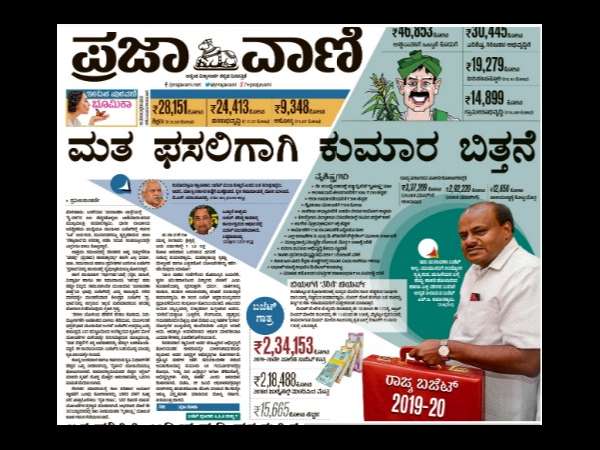 'ಮತಫಲಸಿಗೆ ಕುಮಾರ ಬಿತ್ತನೆ'