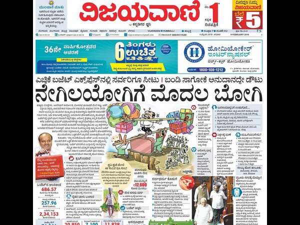 'ನೇಗಿಲ ಯೋಗಿಗೆ ಮೊದಲ ಬೋಗಿ'