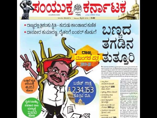 'ಬಣ್ಣದ ತಗಡಿನ ತುತ್ತೂರಿ'