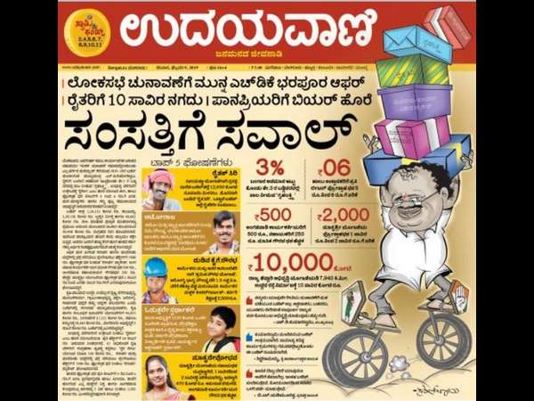 'ಸಂಸತ್ತಿಗೆ ಸವಾಲ್'