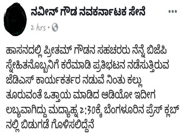 ಪ್ರಚಾರದ ತಂತ್ರವಾ? ಅಥವಾ ಸತ್ಯವಾ?