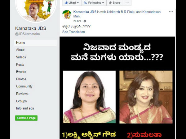 ನಿಜವಾದ ಮಗಳು ಯಾರು?