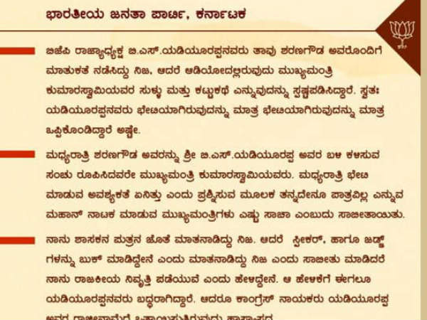 ಮಾತನಾಡಿದ್ದು ನಿಜ