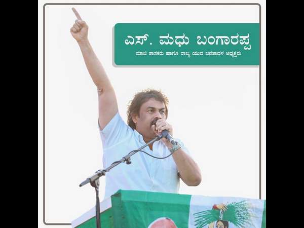 ರಾಘವೇಂದ್ರ-ಮಧು ಮುಖಾ-ಮುಖಿ