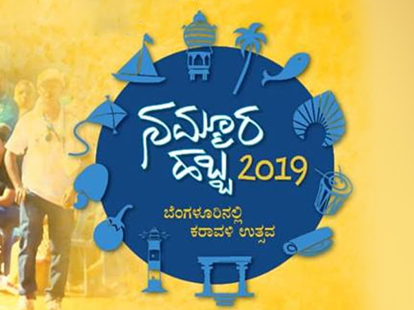ಸಚಿವರಾದ ಡಿ.ಕೆ.ಶಿವಕುಮಾರ್ ಅಧ್ಯಕ್ಷತೆ