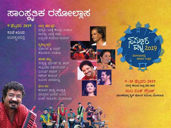 ಹಲವು ಸಾಂಸ್ಕೃತಿಕ ಸಡಗರಗಳಿಗೆ ವೇದಿಕೆ