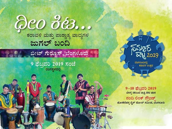 ಯಕ್ಷ ನೃತ್ಯ ರೂಪಕ, ನಗೆ ಹಬ್ಬ