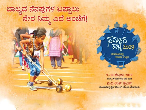 ಕಾರ್ಟೂನು ಹಬ್ಬ