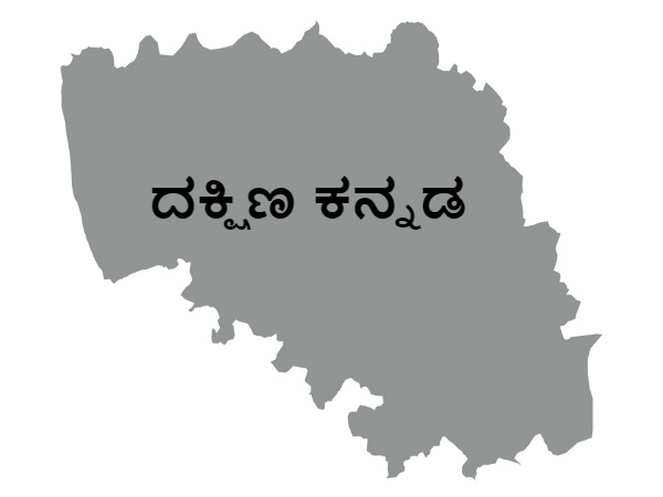 ಕಾಂಗ್ರೆಸ್ ಪಾಲಿಗೆ ಪ್ರತಿಷ್ಠೆಯ ಕಣ